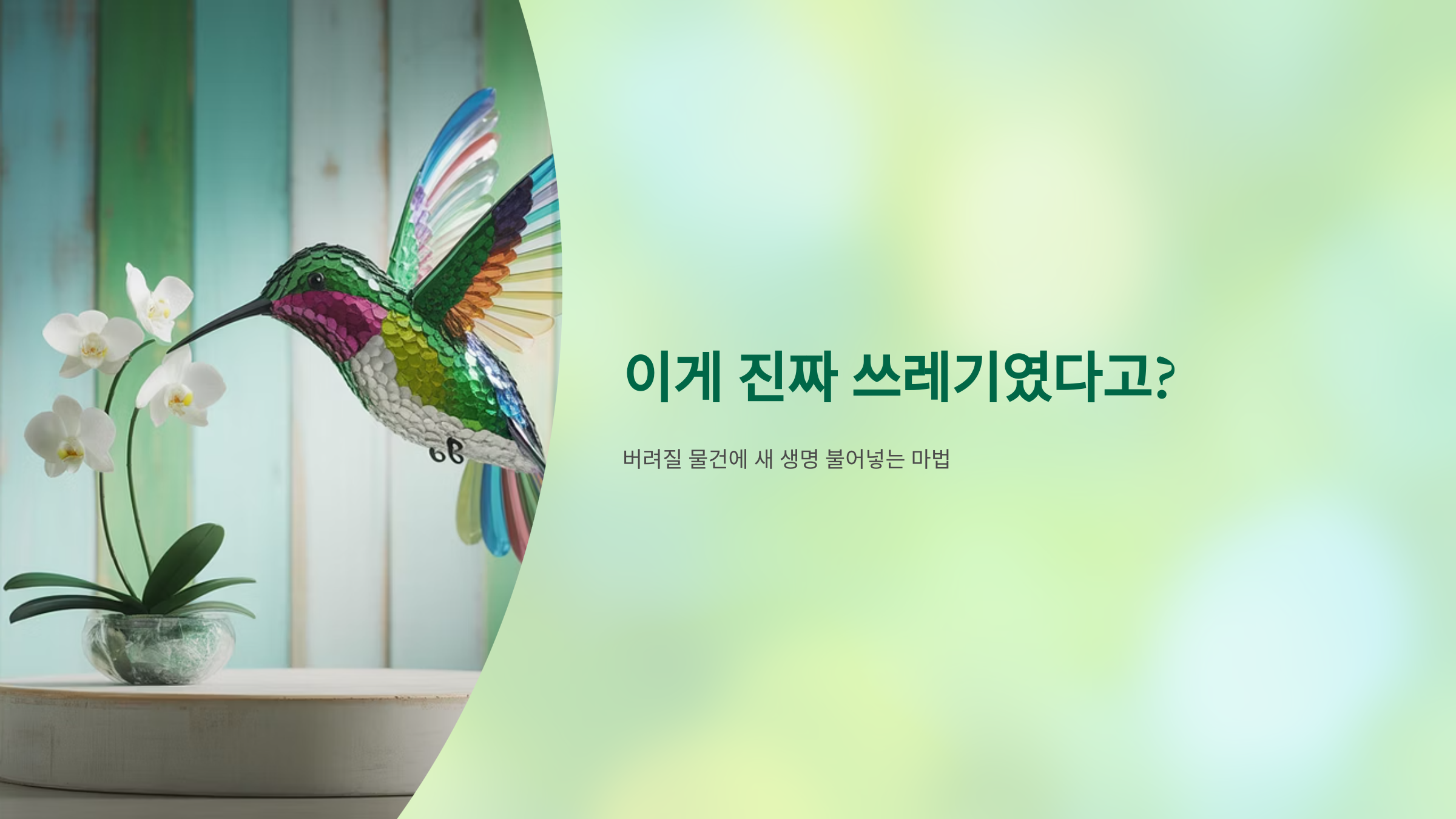 주제사진