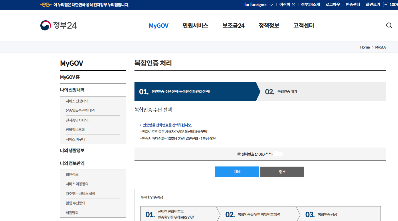 전자본인서명확인서