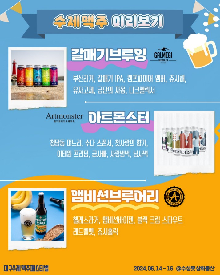 수제맥주