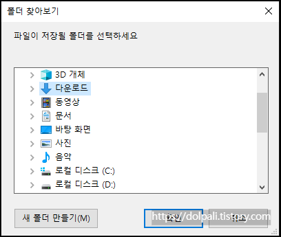 카카오톡(카톡) PC에서 사진 및 파일 저장 위치-변경