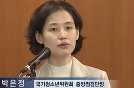 박은정 국회의원 검사 경력