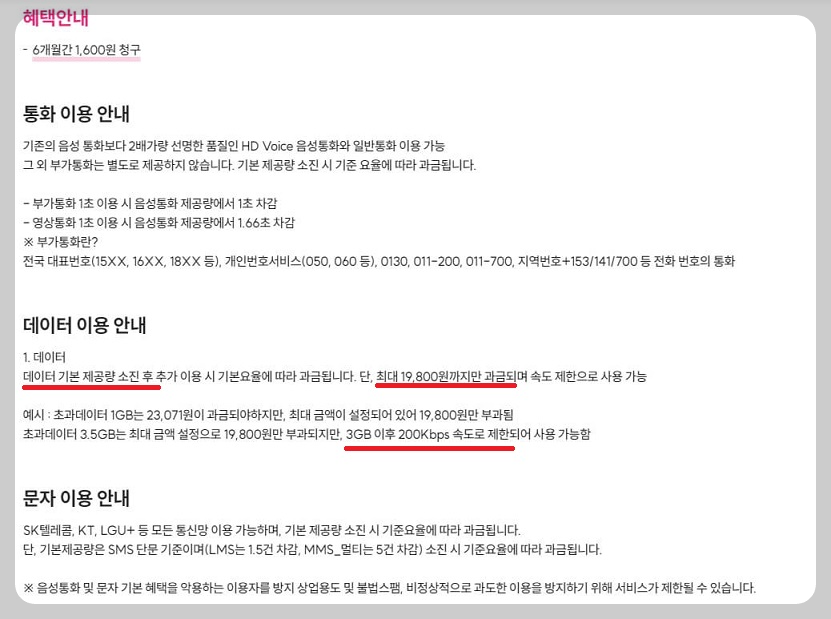 혜택안내