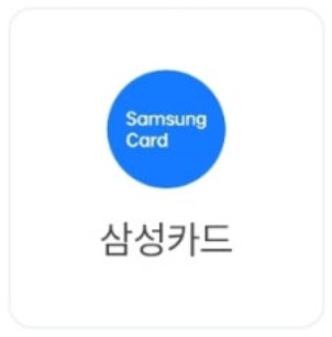 삼성카드 