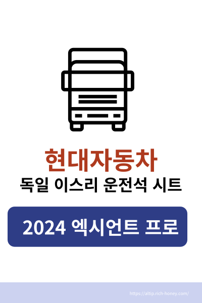 엑시언트 프로