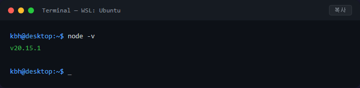 WSL에서 Claude Code 실행 안 될 때 해결법