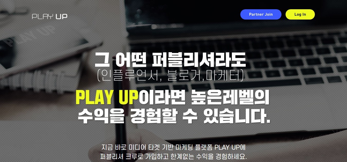 플레이업-섬네일