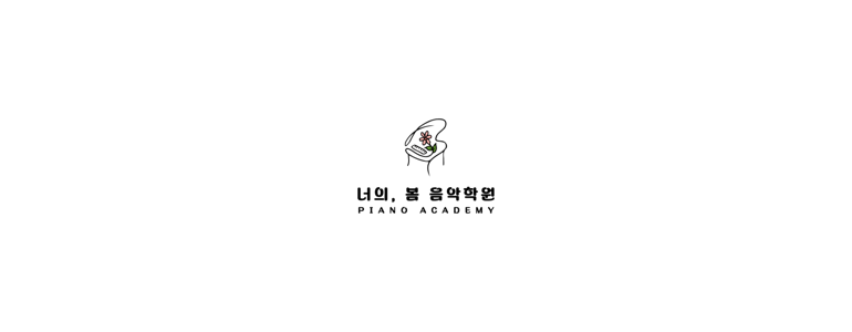오산시 피아노학원