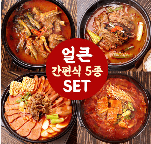 찌개세트