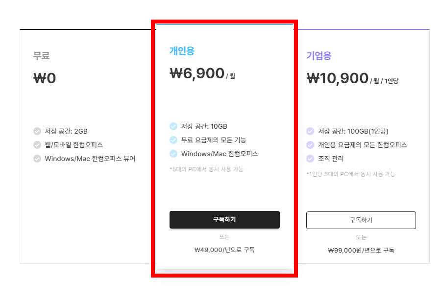 한글과 컴퓨터 기능