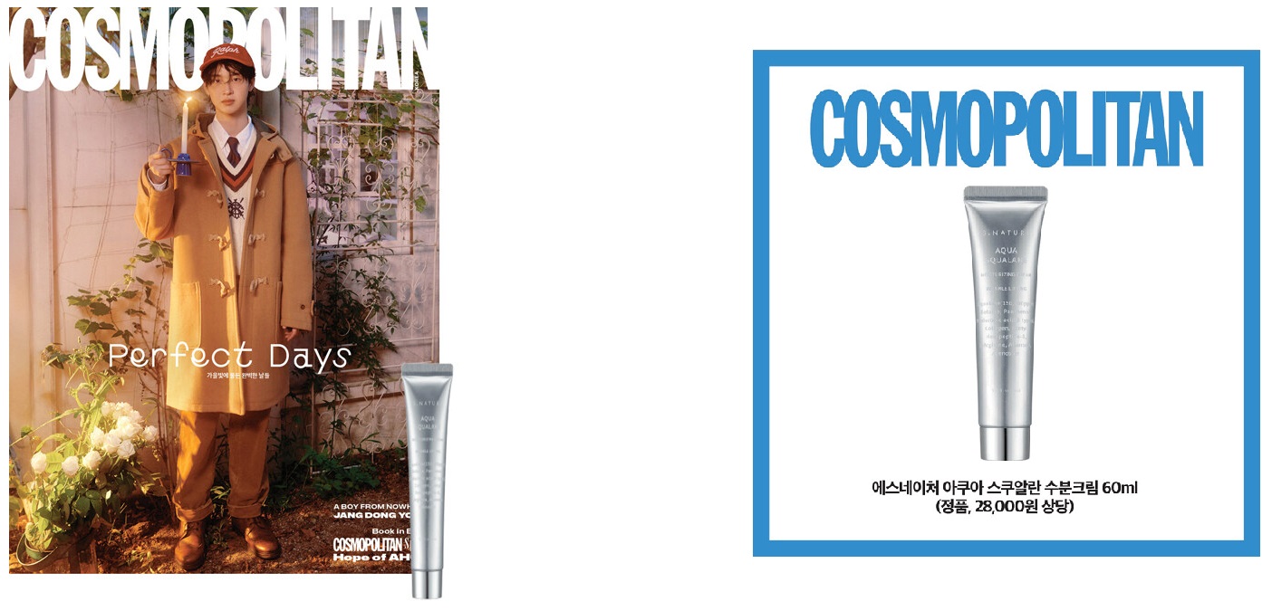 코스모폴리탄B형-2025년-10월호