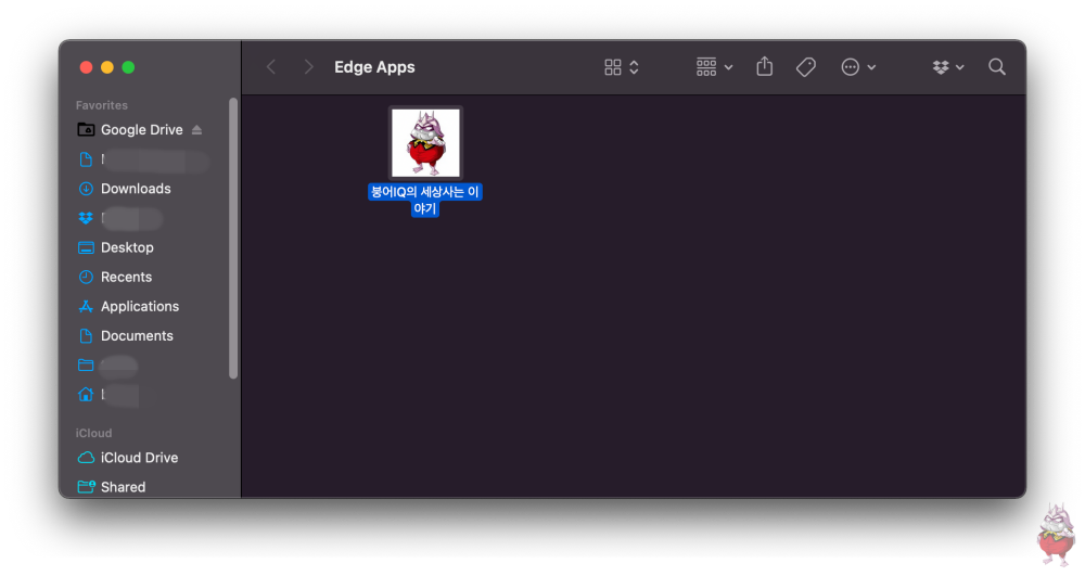 MS EDGE 엣지 브라우저 꿀팁 이 사이트를 앱으로 설치 방법