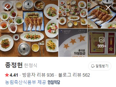 양산 종정헌 네이버 플레이스