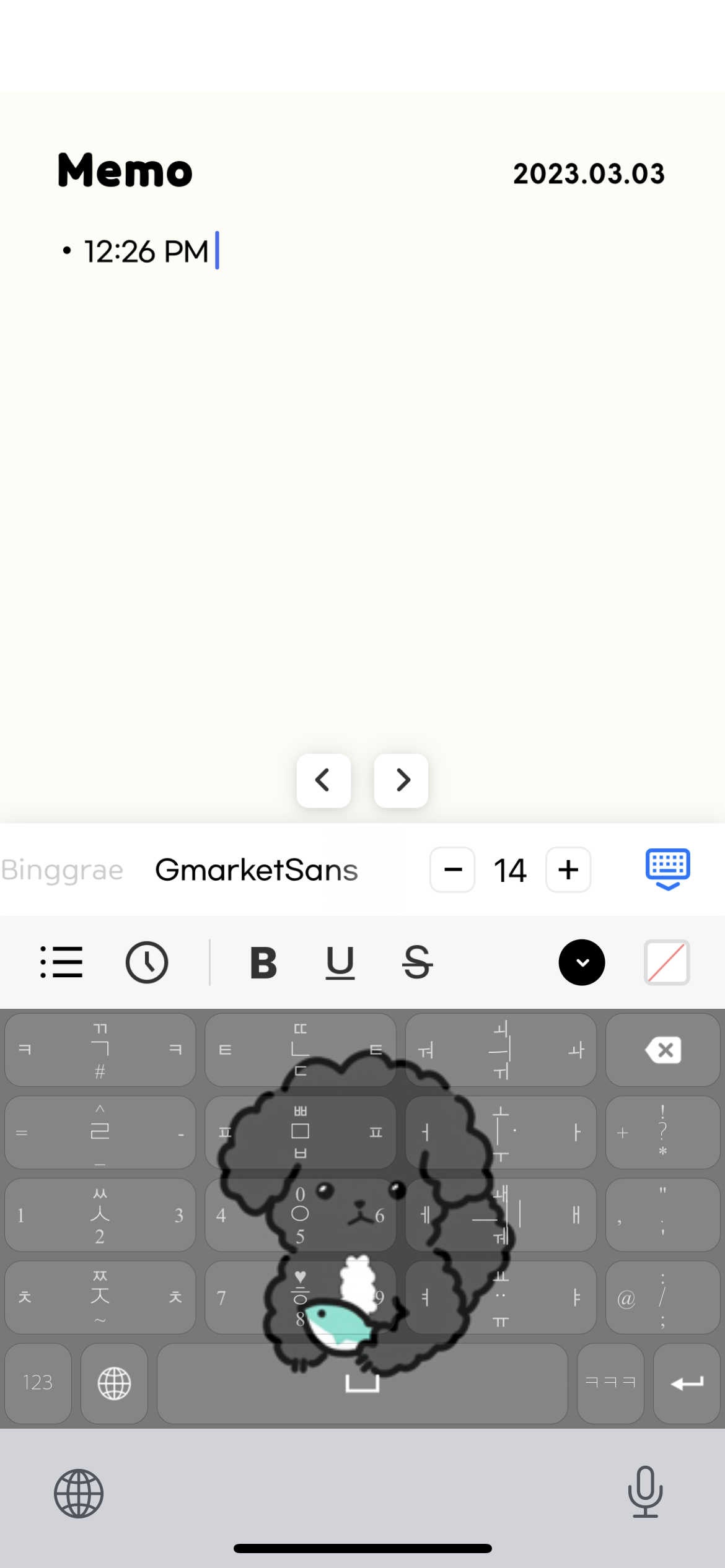 메몽 메모 편집