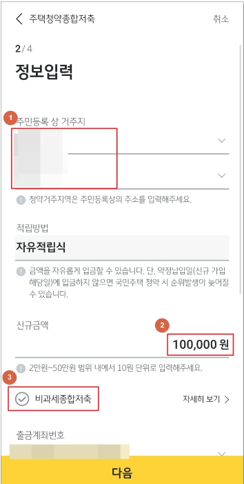 정보입력