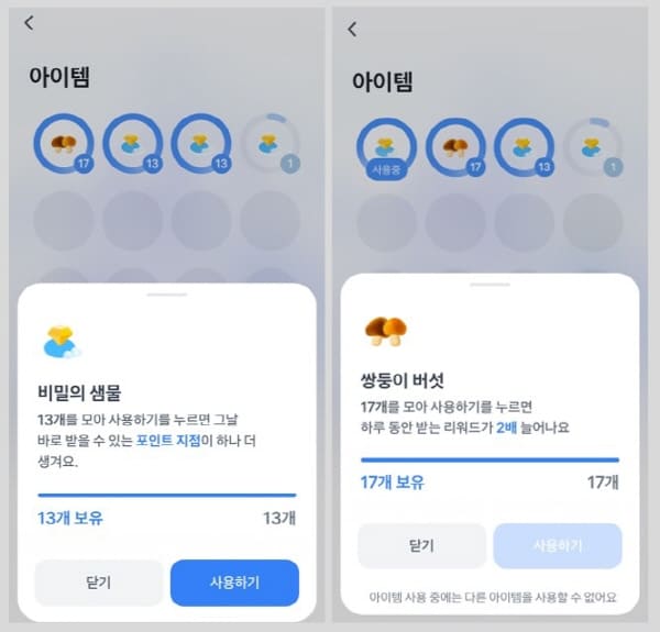 토스아이템