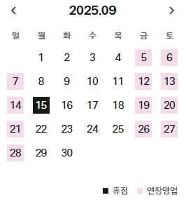 충청점-현대백화점-9월-휴무