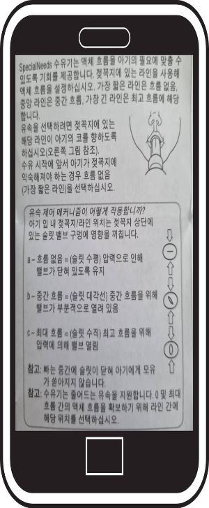구순구개열 특수젖병 메델라 직접 사용 방법 후기