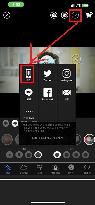 아이폰 사진 모자이크 처리 방법 모자이크 앱 추천