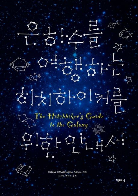 일론머스크 필독서 3권