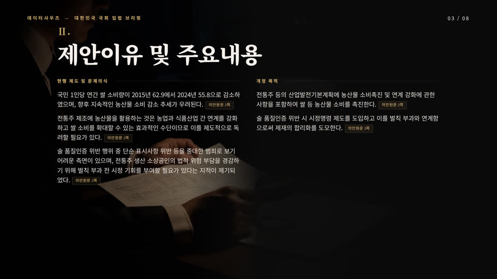 슬라이드 3