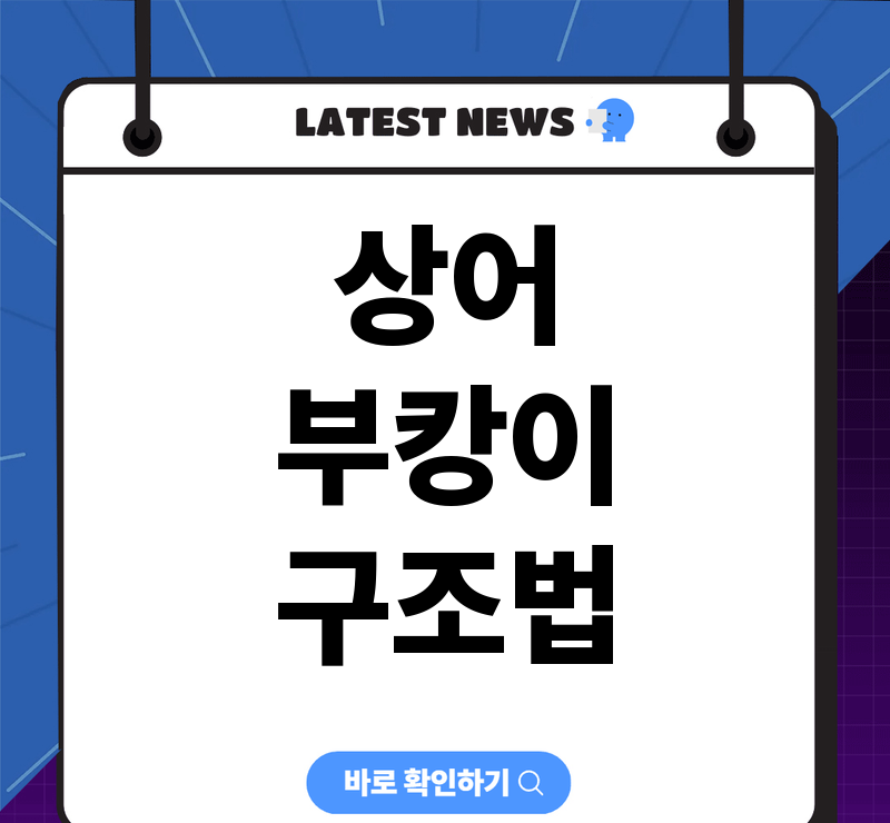 부산시 부캉이 명예홍보대사 위촉과 안전한 바다 복귀 계획 핵심 정리 참고 이미지 2