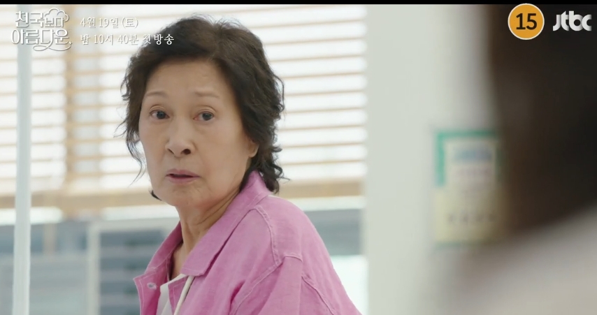 천국보다 아름다운 드라마 출연진 [방송시간 편성표📺]