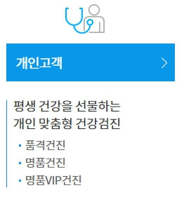 검진종류