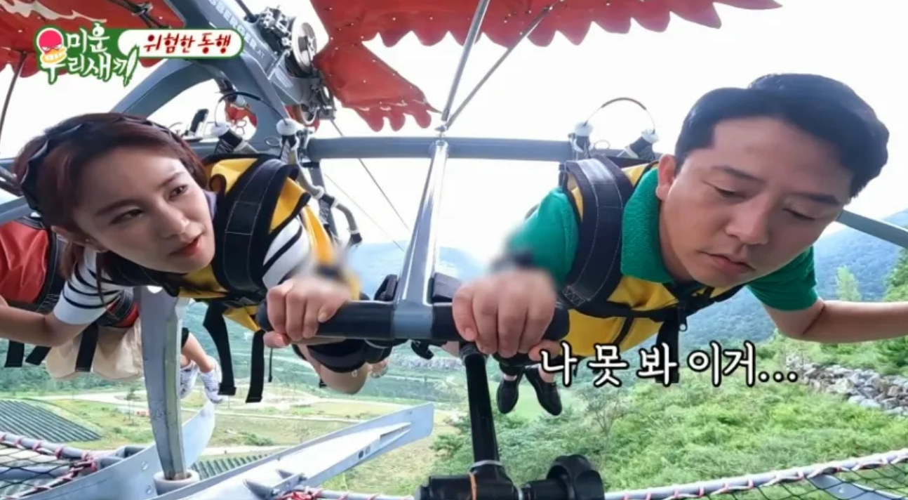 미우새 방송 화면 입니다.