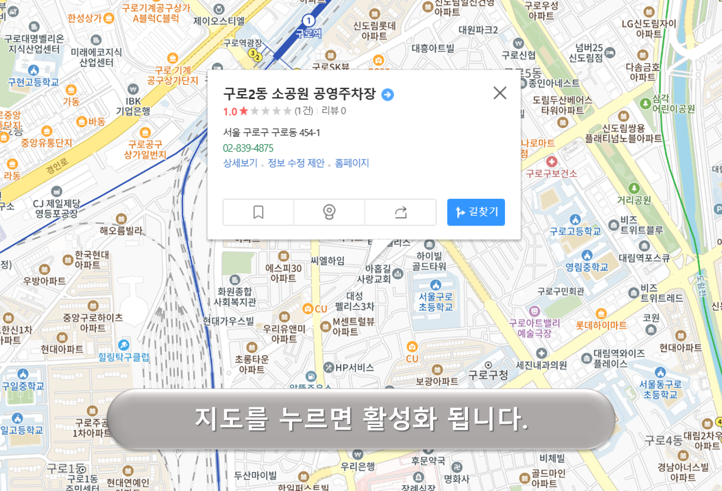 구로2동 소공원 주차장