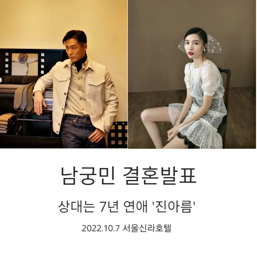남궁민결혼