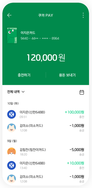 아이쿠카 (쿠카 PAY + 프렌즈 선불카드)