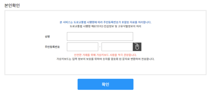운전면허 적성검사