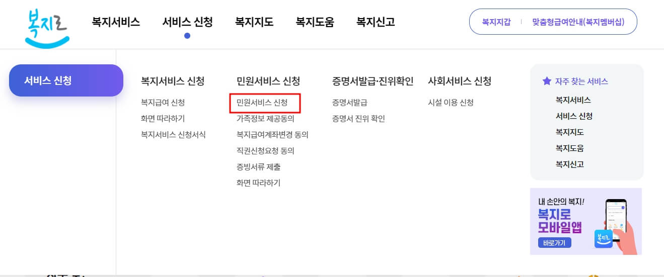 노인 일자리