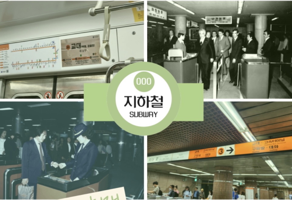 지하철사진