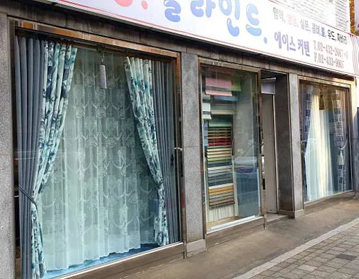 에이스커텐&블라인드.커텐공장