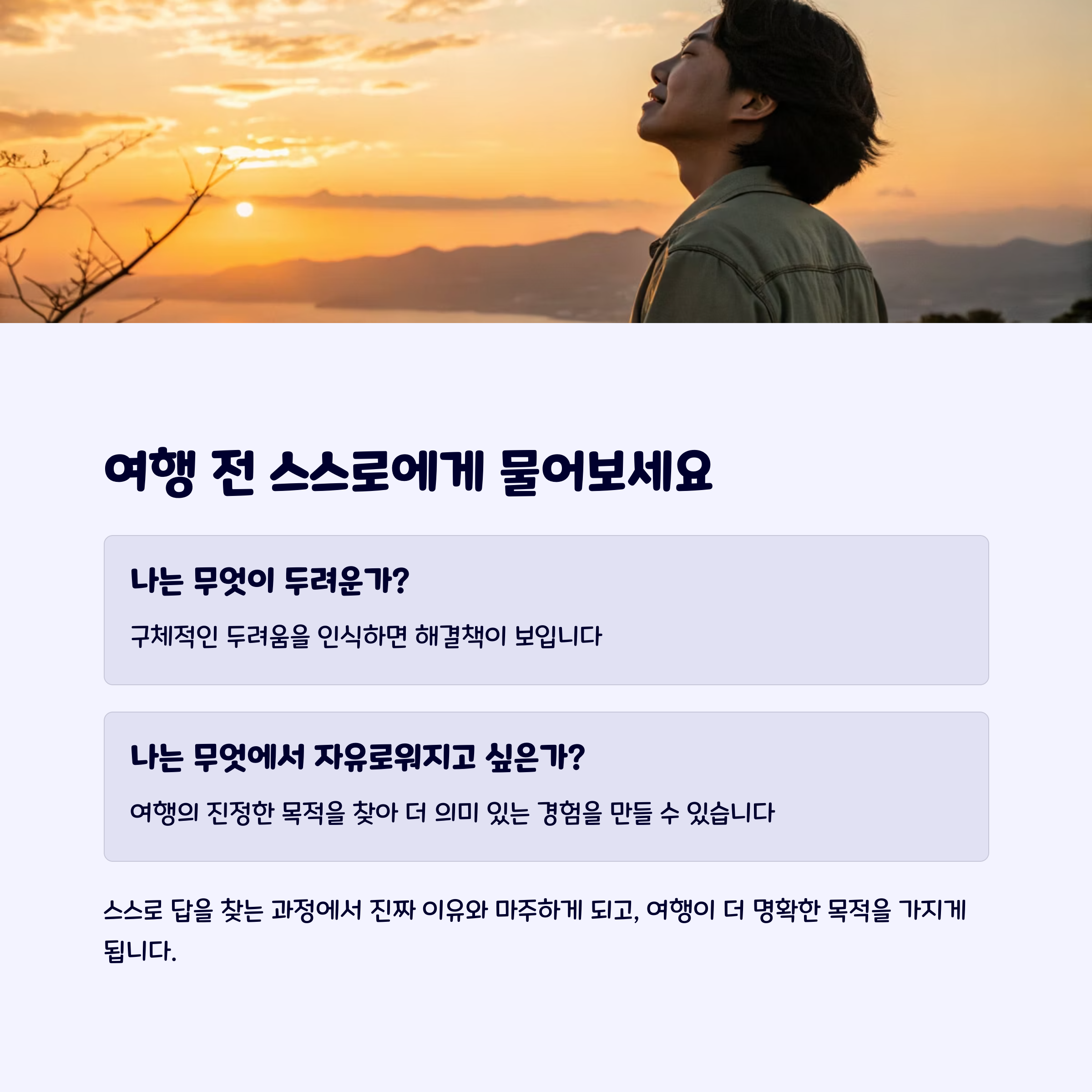 자기발견