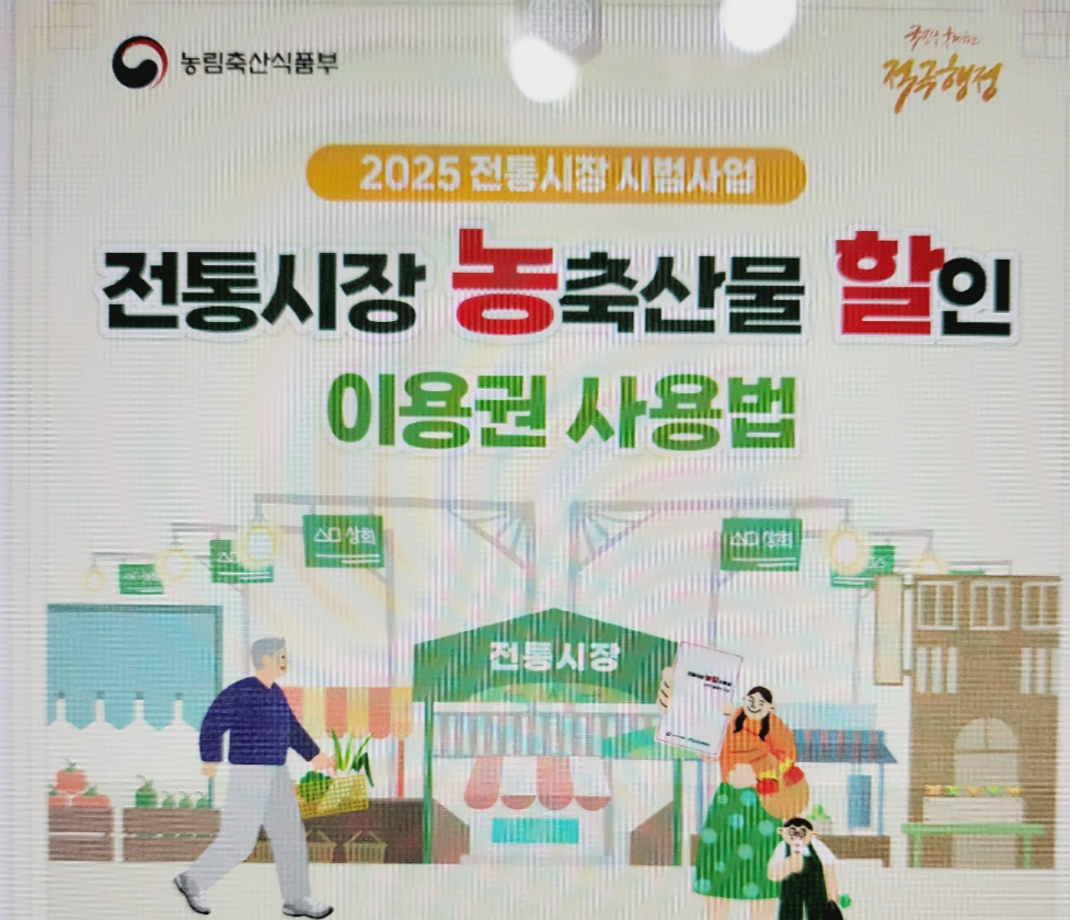 농림축산식품부