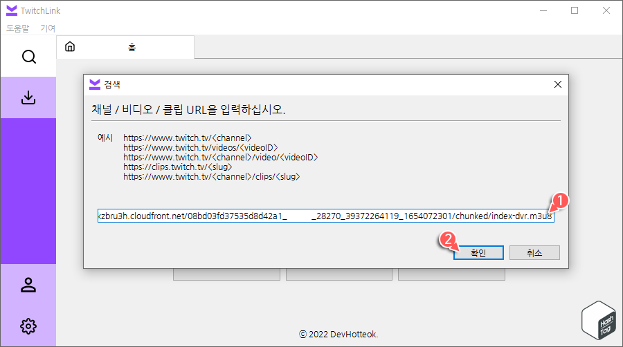 추출한 m3u8 주소 이용하여 다운로드