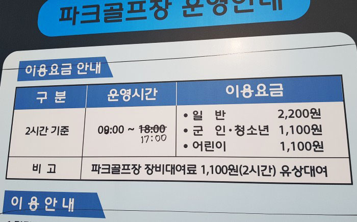 청라파크골프장. 인천 서구 공촌유수지 체육시설 파크골프장 소개
