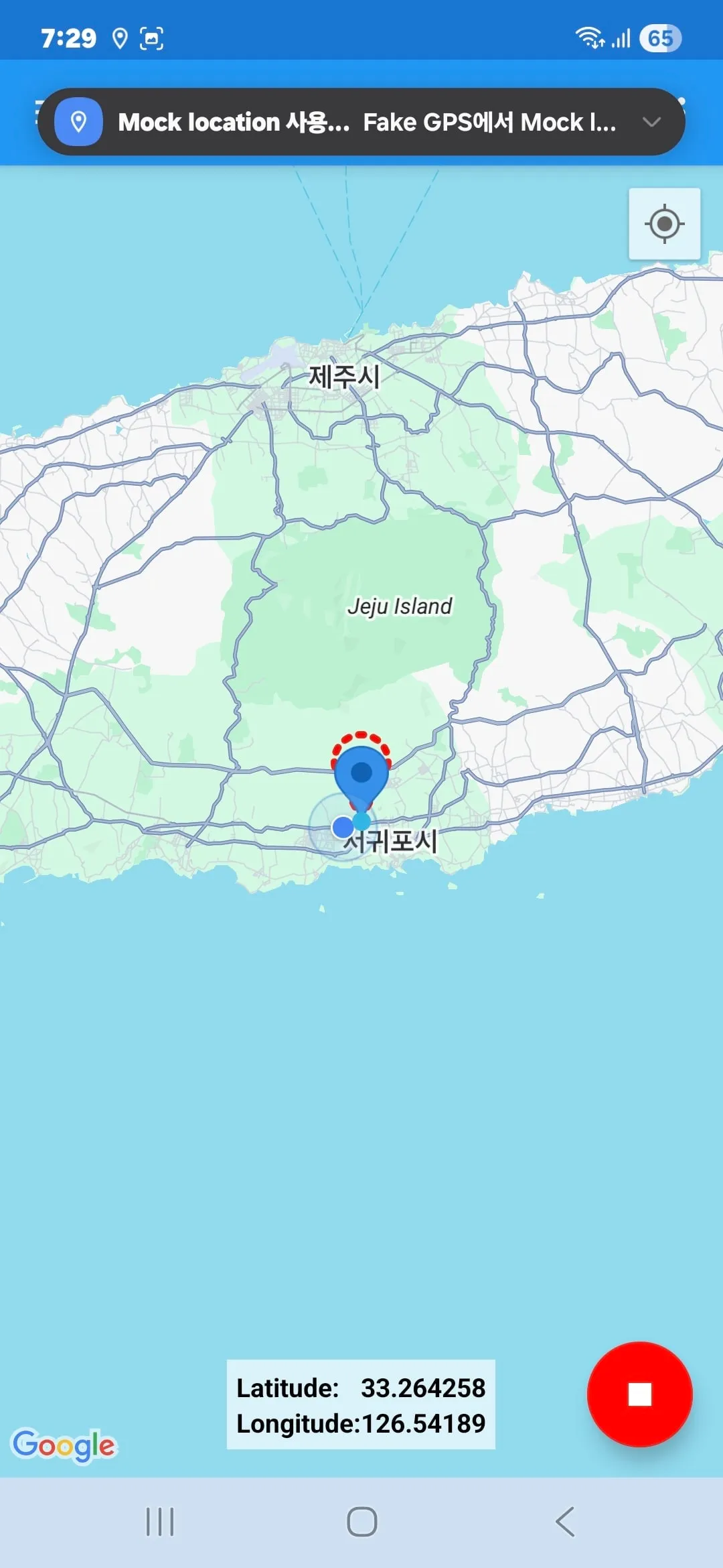 무료 안드로이드 위치 조작 Fake GPS 가상 위치 앱 선택