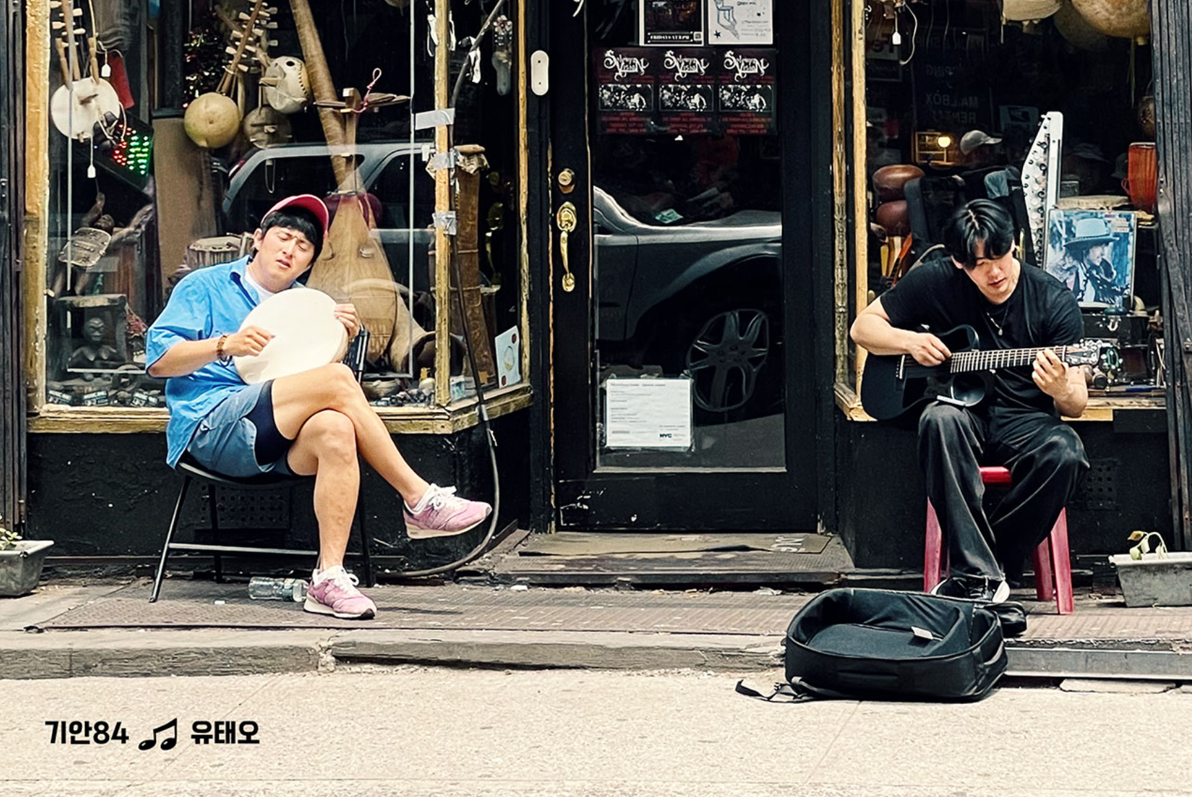 태어난 김에 음악일주