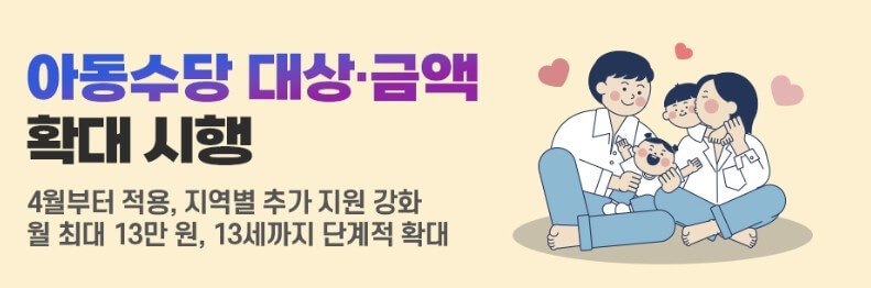 17년생 아동수당