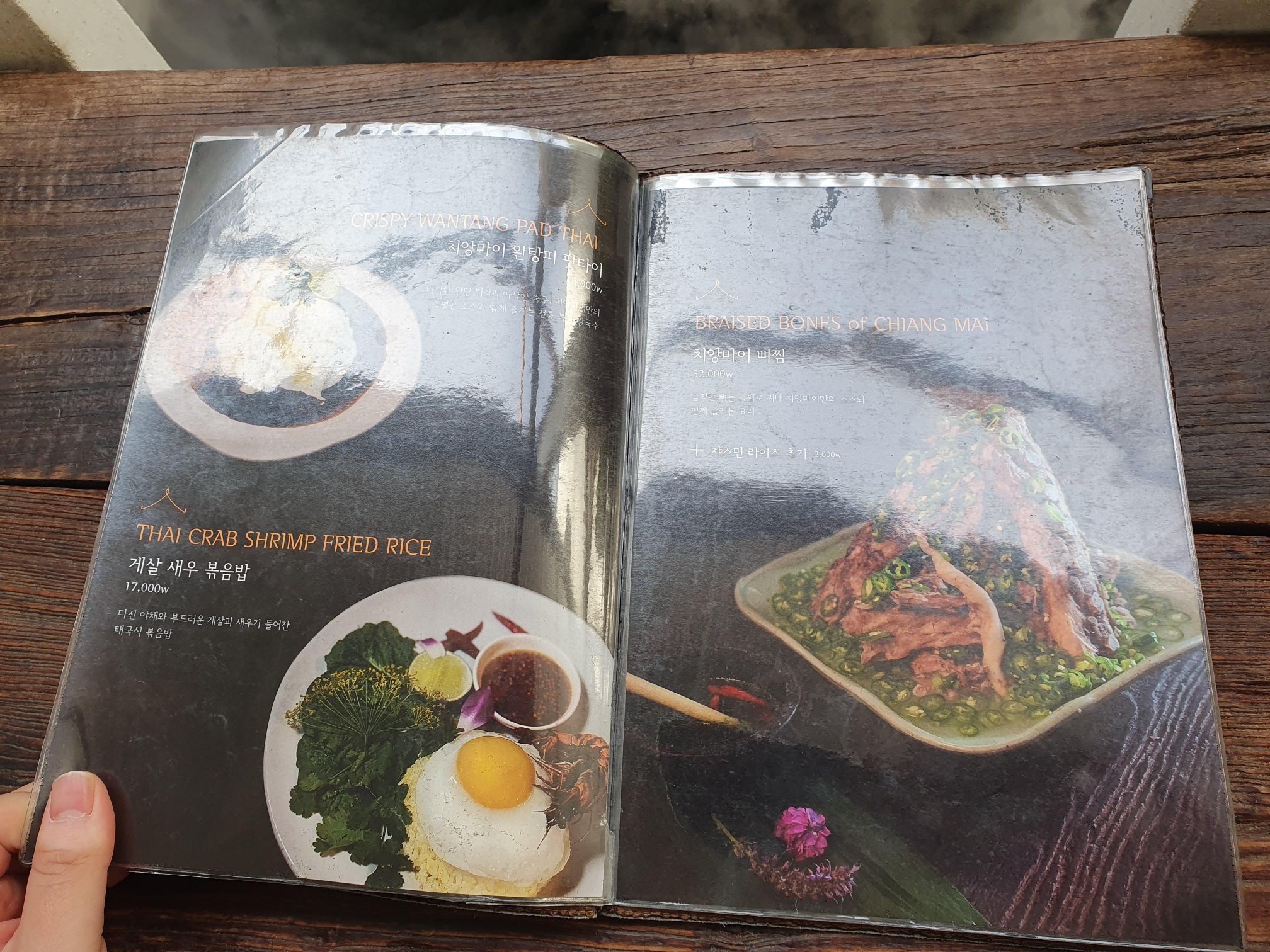 태국 요리전문점 치앙마이 방콕 메뉴판