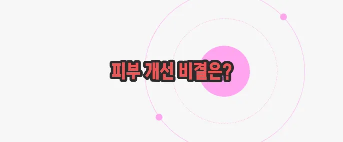 달맞이꽃종자유 효능 천천히 들여다보죠