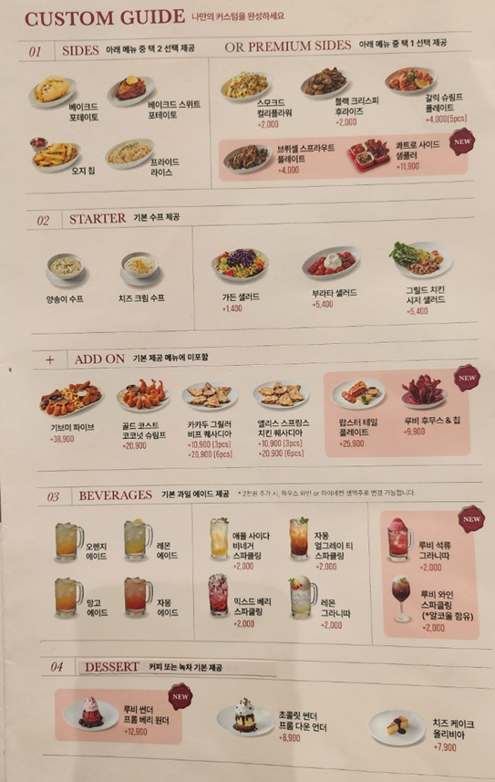 메뉴