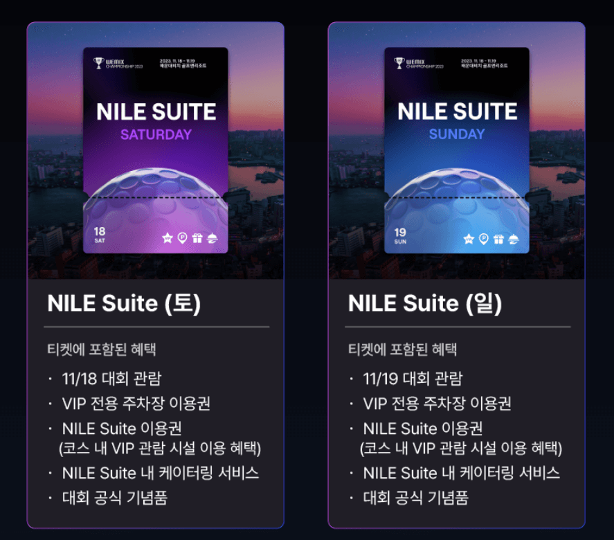 위믹스 챔피언십 2023