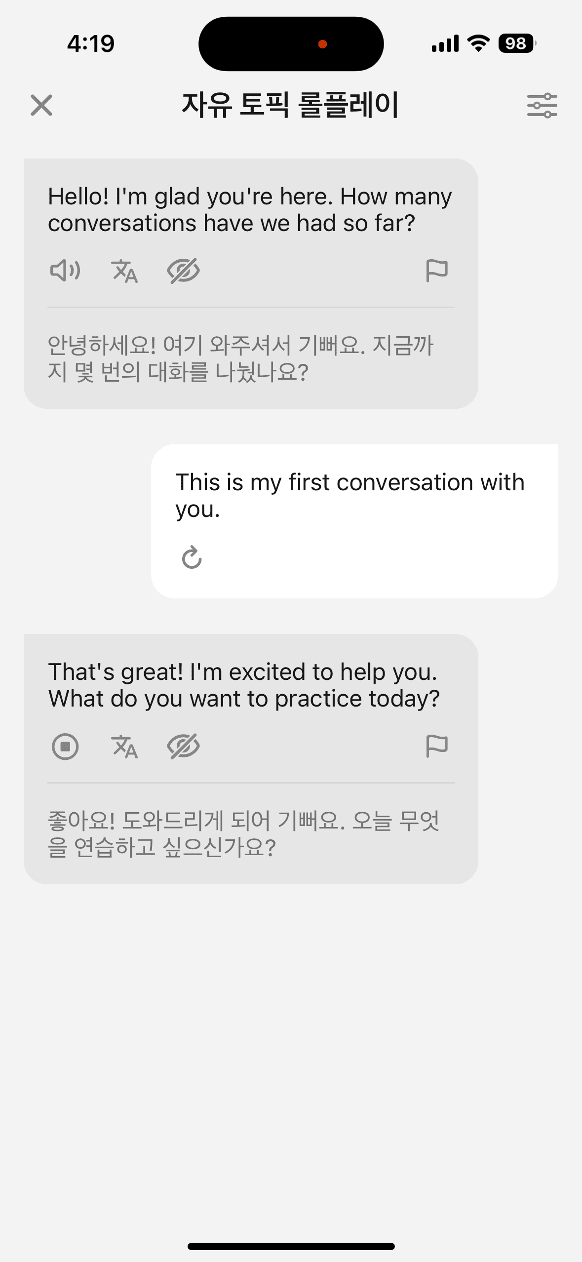 자유-토픽-롤플레이