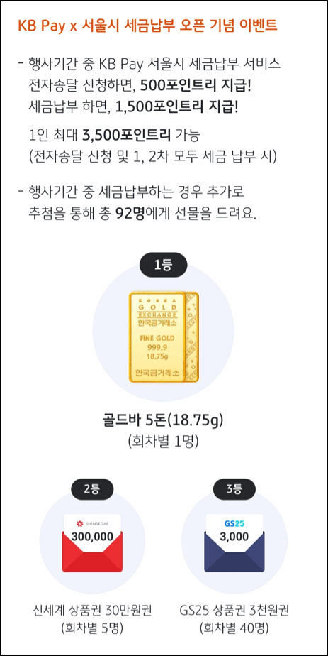 롯데카드 재산세 카드 혜택