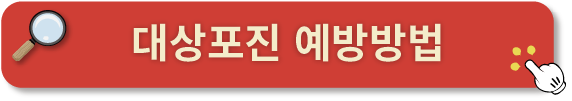 대상포진 초기증상