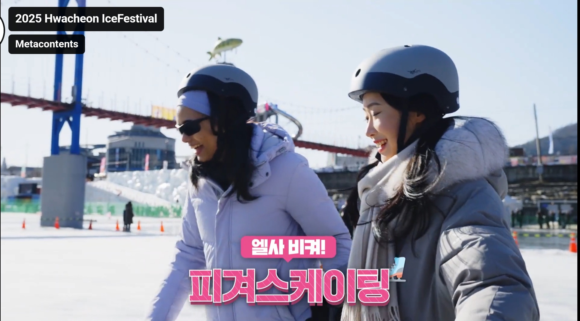 2025 산천어 축제-11